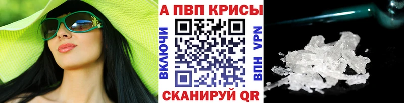 хочу   Жигулёвск  Альфа ПВП кристаллы 
