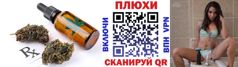 Печенье с ТГК марихуана Жигулёвск