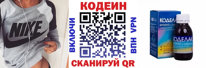 Codein Purple Drank  Жигулёвск 